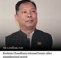 सरकारलाई दिएको समर्थन फिर्ता लिने निर्णय गरेका नाउपा संरक्षक रेशम चौधरीले भेटे प्रधानमन्त्रीलाई