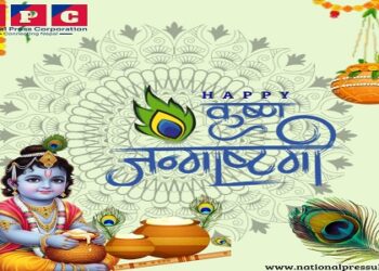 हिन्दु भक्तजन आज भगवान् श्रीकृष्णको जन्मोत्सवमा जुट्दै, प्रेम, भक्ति र जीवनका शिक्षाहरू सम्झँदै।