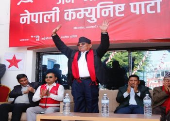 नेकपाले जेनजीसँग संवाद र सांस्कृतिक प्रस्तुति थालेको घोषणा