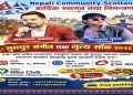 रामकृष्ण ढकाल एडिनबरामा गुञ्जिँदै, नेपाली संगीत र नृत्यको साँझ