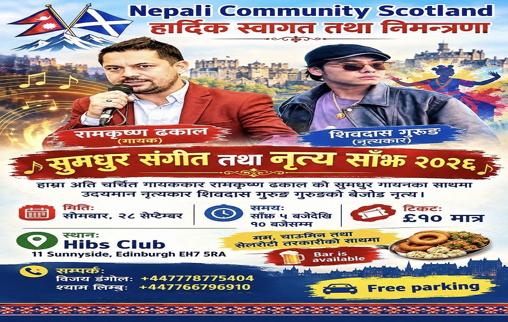 रामकृष्ण ढकाल एडिनबरामा गुञ्जिँदै, नेपाली संगीत र नृत्यको साँझ