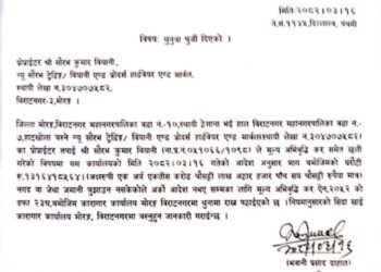 Over 200 Businesspeople from Biratnagar Under Scrutiny as VAT Fraud Scandal Widens; Two Dozen Firms Under Watch